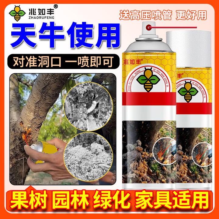 兆如丰兆如丰树木果树害虫天牛喷雾肥料果树树木房梁管理保护喷雾