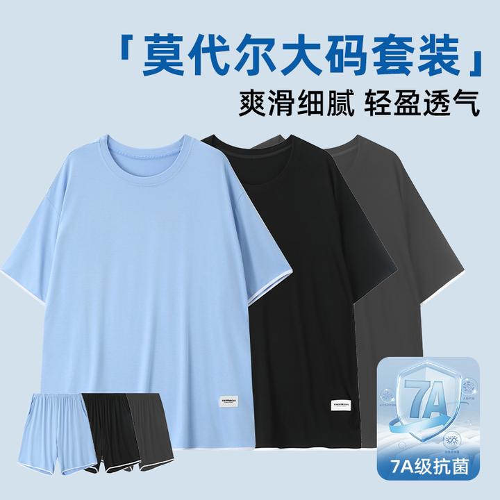 墨老板【天然冰丝莫代尔】320斤大码睡衣薄款家居服夏季套装男士008