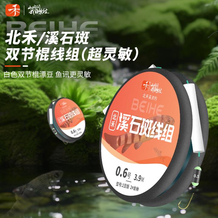 北禾溪流钓溪石斑专用双节棍仿鹅毛超灵敏漂豆可调铅线组