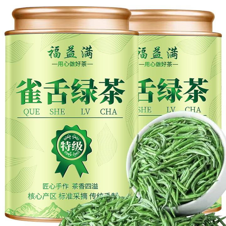 2025新茶叶明前特级雀舌罐装贵州湄潭高山绿茶竹叶嫩芽春茶罐装