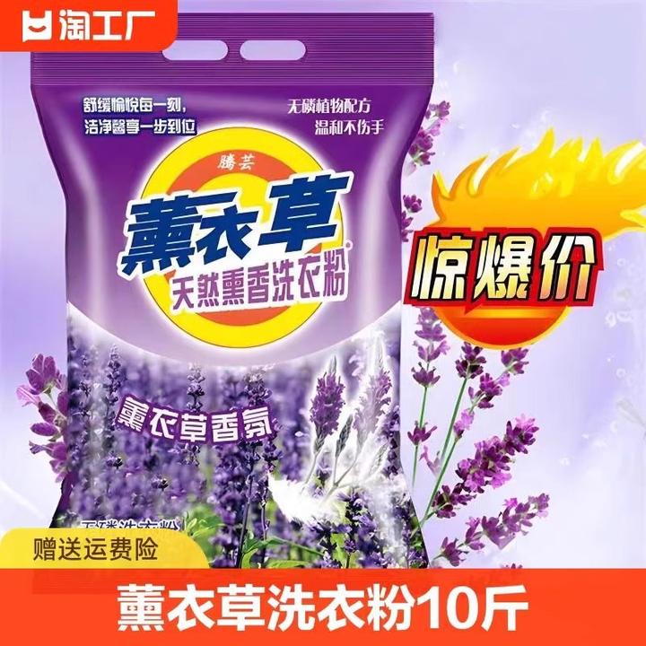 洗衣粉2斤-10斤大袋实惠装用香味持久强效去渍加酶不伤手无磷天然