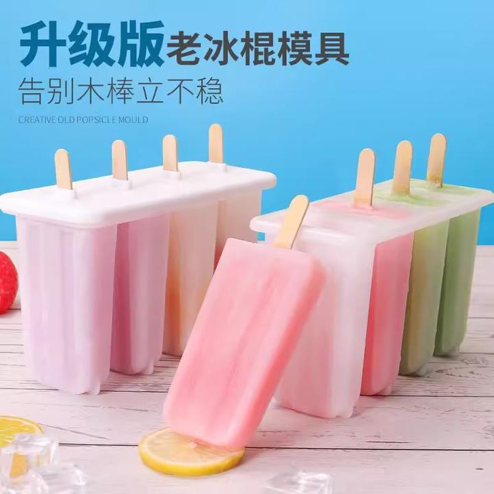 雪糕模具家用自制老冰棍冰糕冰棒冰淇淋儿童大号奶酪棒经典模具