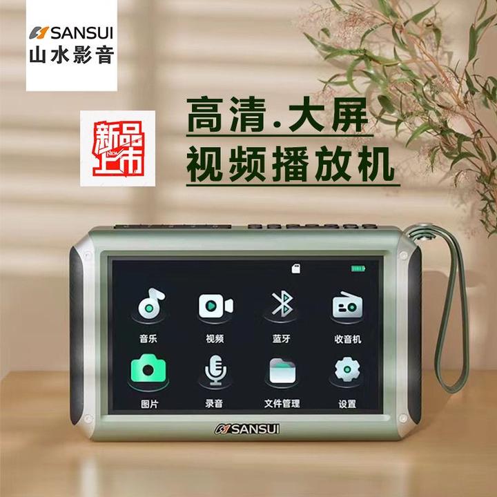 山水F70战备机视频机F55插卡优盘戏曲老人专用大音量可充电点歌