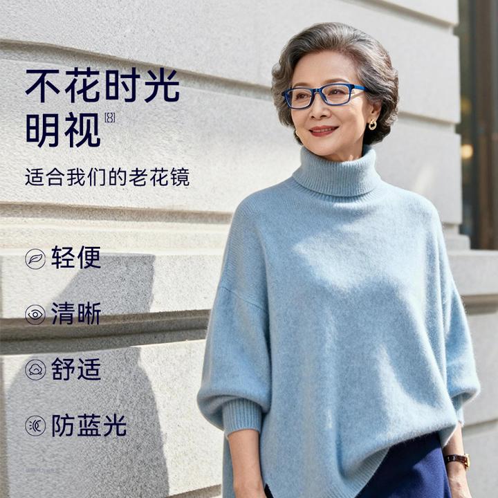 不花时光 明视老花镜高清树脂防蓝光抗疲劳轻便舒适护目TR材质