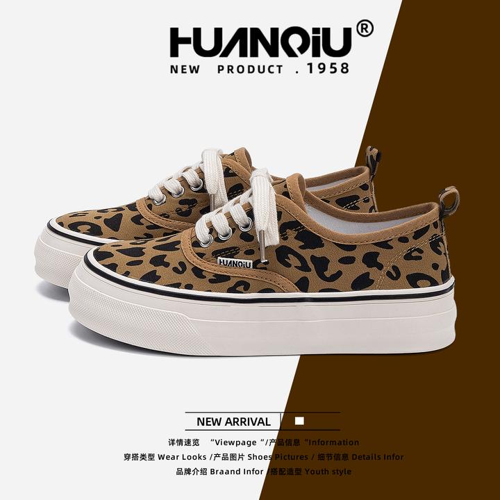 HUANQIU/环球豹纹帆布鞋女2025新款秋季百搭时尚休闲板鞋轻便女鞋