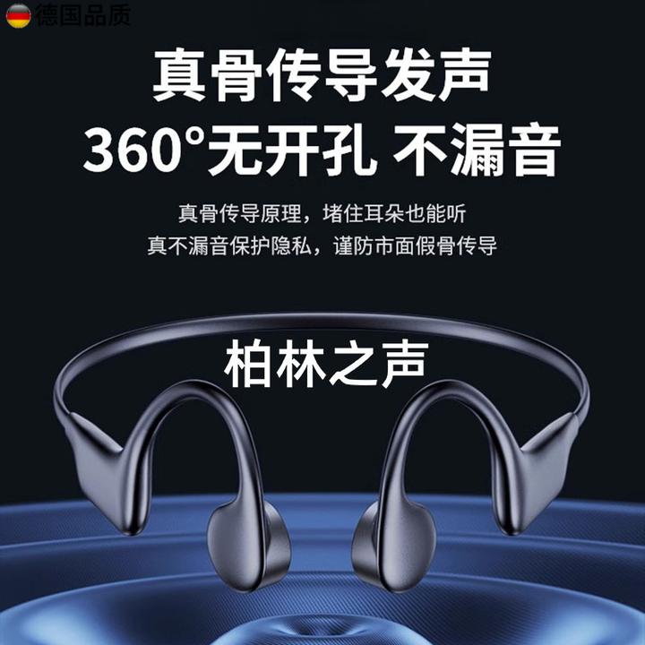 真骨传导蓝牙耳机无线运动型跑步专用不入耳骨传感游泳防水下专
