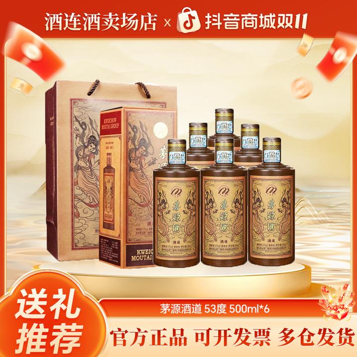 茅源酒道 酱香型白酒 送礼宴请整箱53度500ml*6