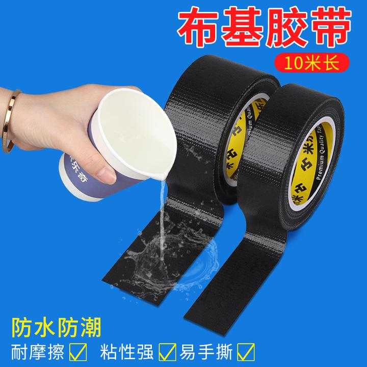 米乐奇水龙头掉漆修复贴布自粘防水无痕厨卫台面美缝贴纸布基胶带