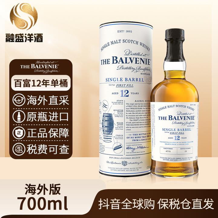 百富12年单桶BALVENIE斯佩塞产区原瓶进口洋酒700ml/瓶