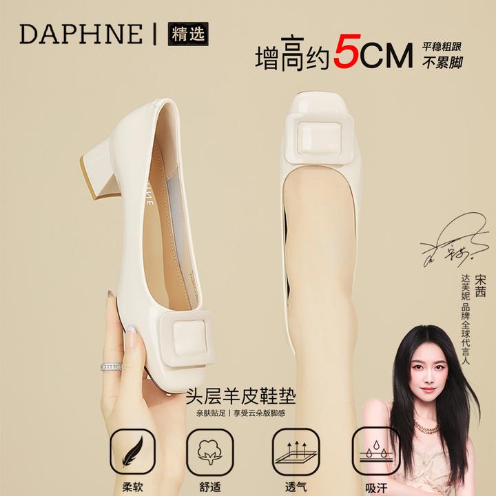 达芙妮气质百搭粗跟高跟鞋爆款夏季女鞋浅口旗袍轻奢妈妈单鞋女鞋
