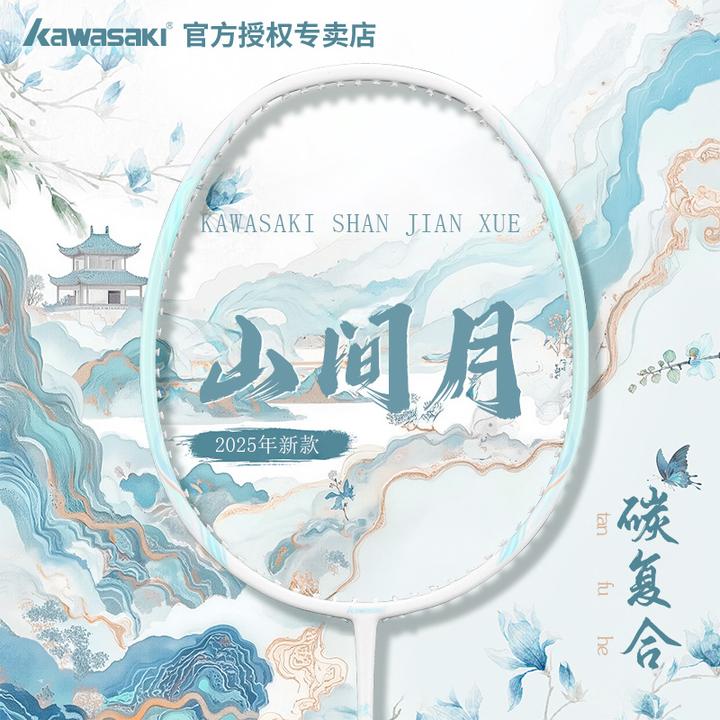 川崎破晓羽毛球拍超轻中杆碳素纤维男女生初学者情侣学生入门对拍