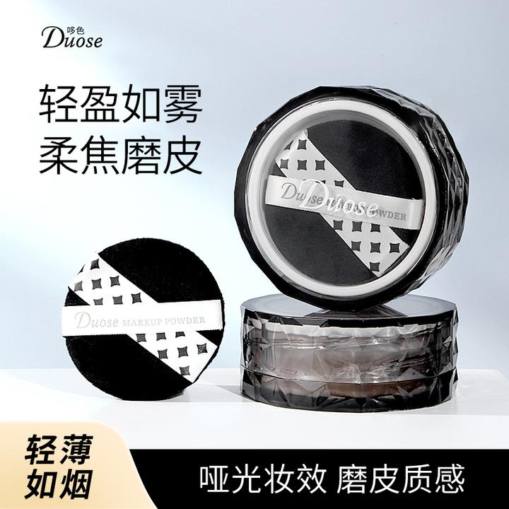 哆色净透锁妆散粉哑光柔雾细腻清透防水防汗持妆不假白推荐初学者