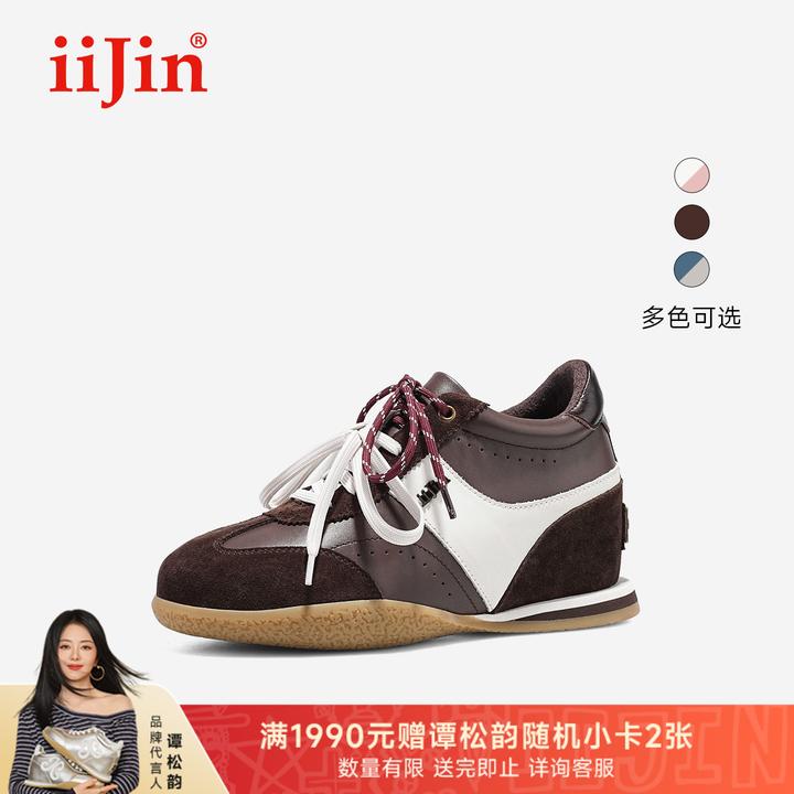 iiJin艾今25秋新品7.5cm薄底内增高潮流拼色德训休闲鞋女321QNI