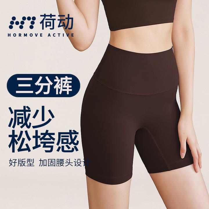 荷动/训练打底外穿裸感夏季紧身裤三分五分裤弹性女子蜜桃臀弹力