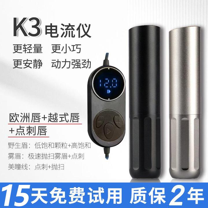 细笔纹绣机器电流仪颗粒线条眉欧洲唇扫雾点刺纹唇纹身全抛一体机