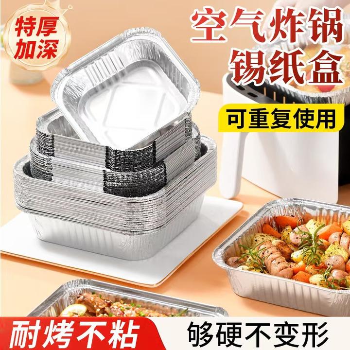 方形锡纸盘超厚食品级家用烘焙烧烤烤箱烤盘一次性铝箔餐盒锡纸盒