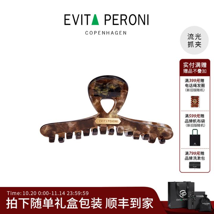 Evita Peroni/依慧达流光抓夹经典高级复古典雅气质DB1