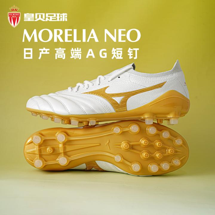 皇贝美津浓莫雷拉NEO4β日产袋鼠皮AG短钉人造草足球鞋P1GA264150