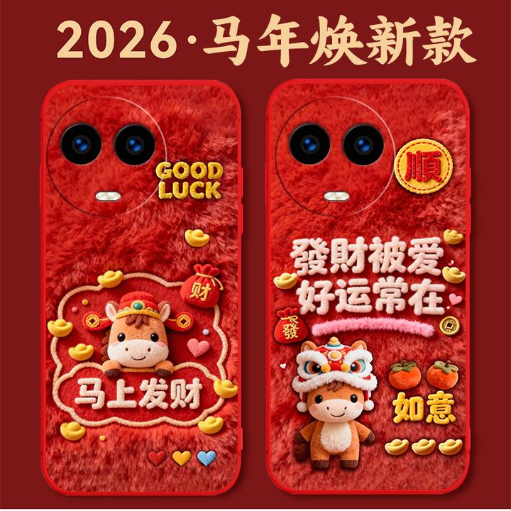 realme真我11X手机壳RMX3783硅胶防摔全包软壳马年新年中国红卡通