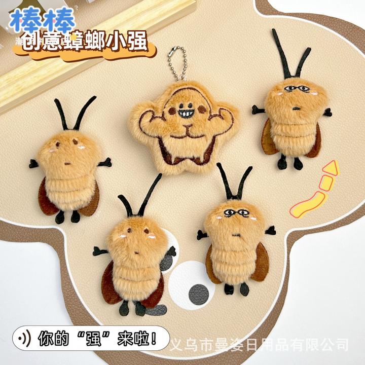 创意蟑螂小强挂件包包配饰恶搞你的强来了胸针diy辅料发饰鞋帽配