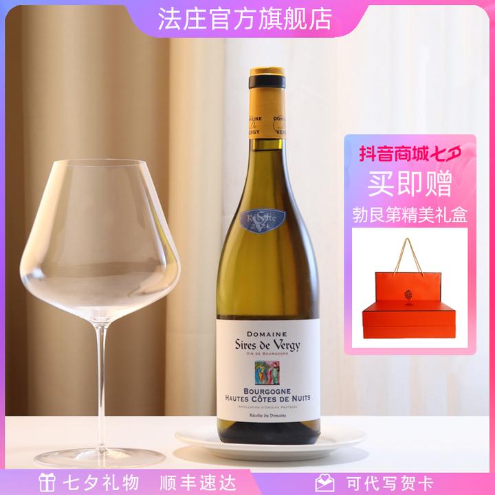 【法庄】勃艮第斯维吉酒庄上夜丘霞多丽干白葡萄酒法国原瓶进口