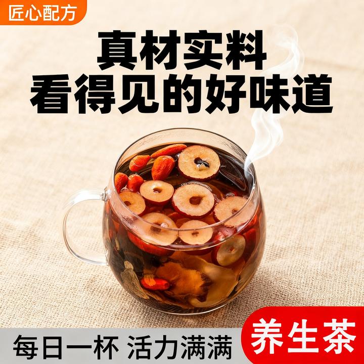 五宝八宝人参桑葚枸杞桂圆茶养泡水男肾持精补九十宝久男士养生茶