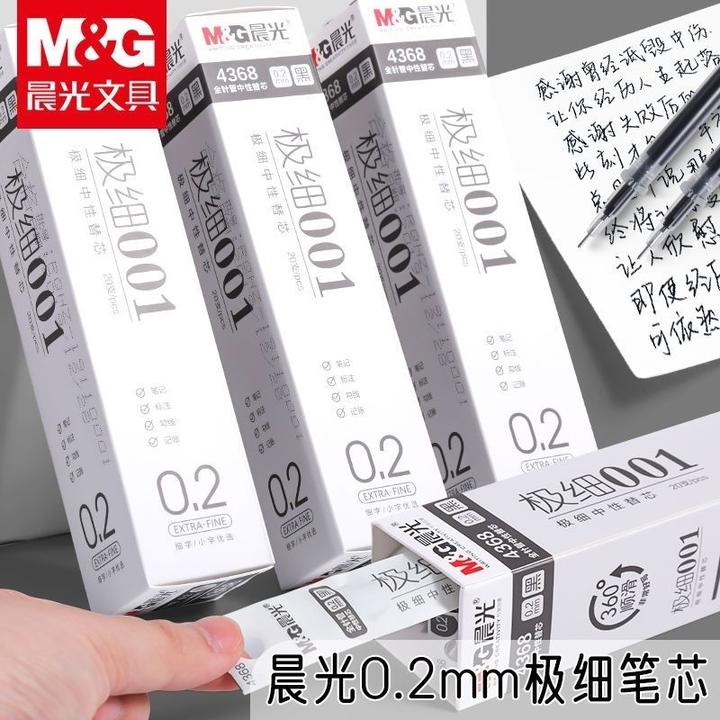 晨光文具超细0.2mm笔芯黑色全针管中性笔替芯4368特细记账办公笔
