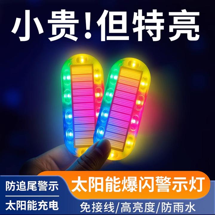 汽车底盘灯超强光款爆闪灯车尾红蓝警示闪光灯风力发电小飞机彩灯