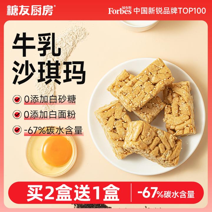 【0蔗糖0白面粉】糖友饱饱沙琪玛-真实肉松-轻碳水营养饱腹代餐零食