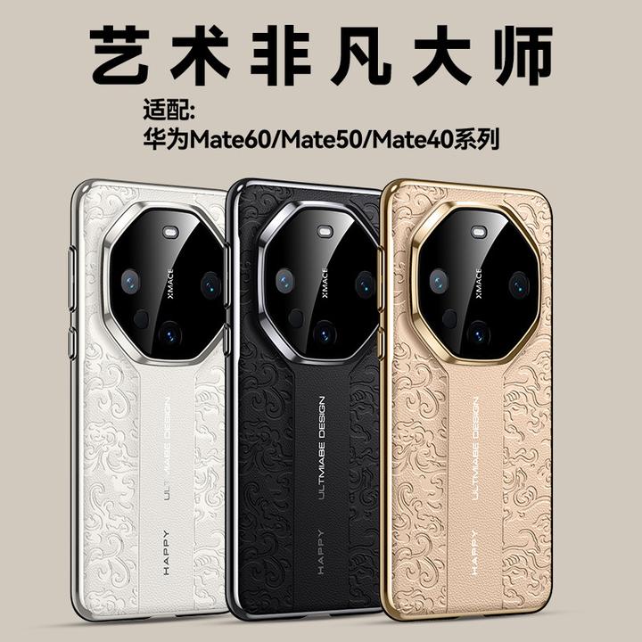 适用于华为mate60pro新年手机壳秒变非凡大师m50防摔保护套m40pro