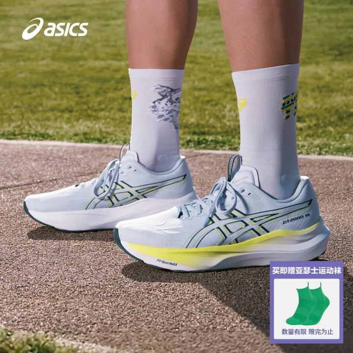 双旦礼遇ASICS亚瑟士新款GT-2000 14男女稳定支撑跑步鞋透气运动