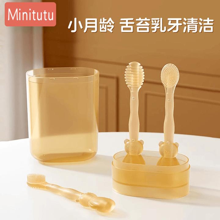 Minitutu液态硅胶牙苔刷套装刷洗洁牙新生儿宝宝口腔清洁婴幼儿