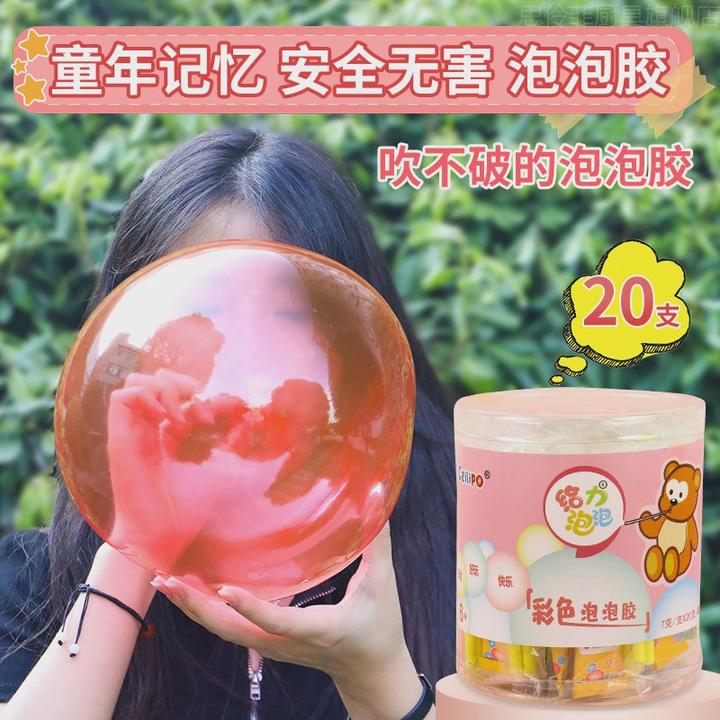 儿童吹泡泡胶玩具给力比利吹波球起吹泡胶泥女孩网红爆款无怀旧毒