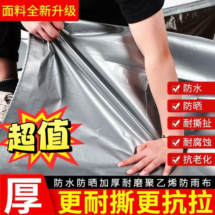 加厚室外防晒隔热遮阳布户外雨布防水布篷布楼顶遮雨棚布油布帆布