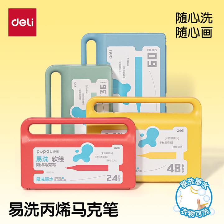 得力易水洗丙烯马克笔学生美术绘画专用马克笔儿童画画彩色水彩笔