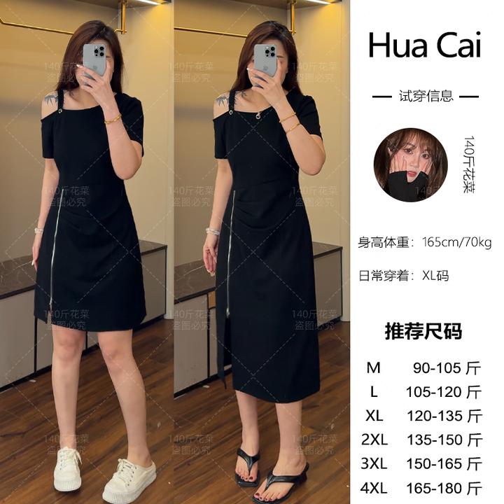 （现现款）花菜微胖定制~【浪漫新高度】时尚露肩拉链设计感连衣裙