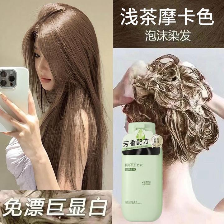 爆款浅茶摩卡植物泡泡染发剂2025懒人自己在家染免漂显白流行色女
