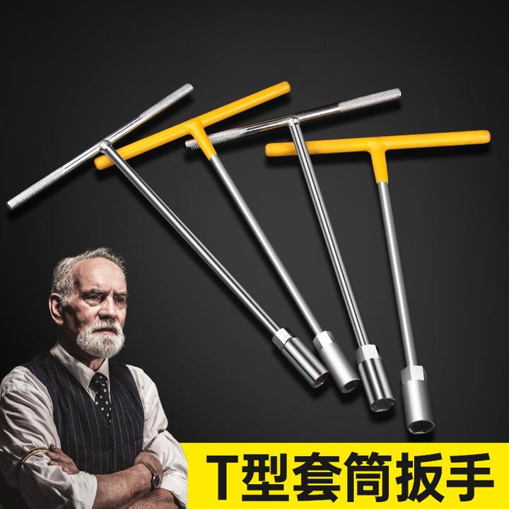 T型套筒扳手多功能丁字加长型外六角汽车摩托车维修调节工具套装