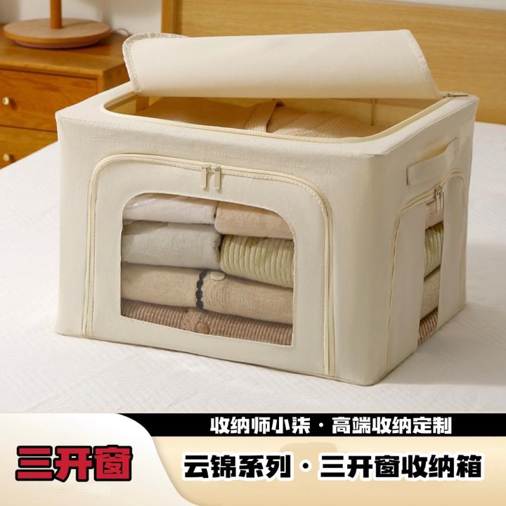 云锦系列-三开窗收纳箱新疆阿克苏长绒棉可水洗折叠大视窗收纳箱