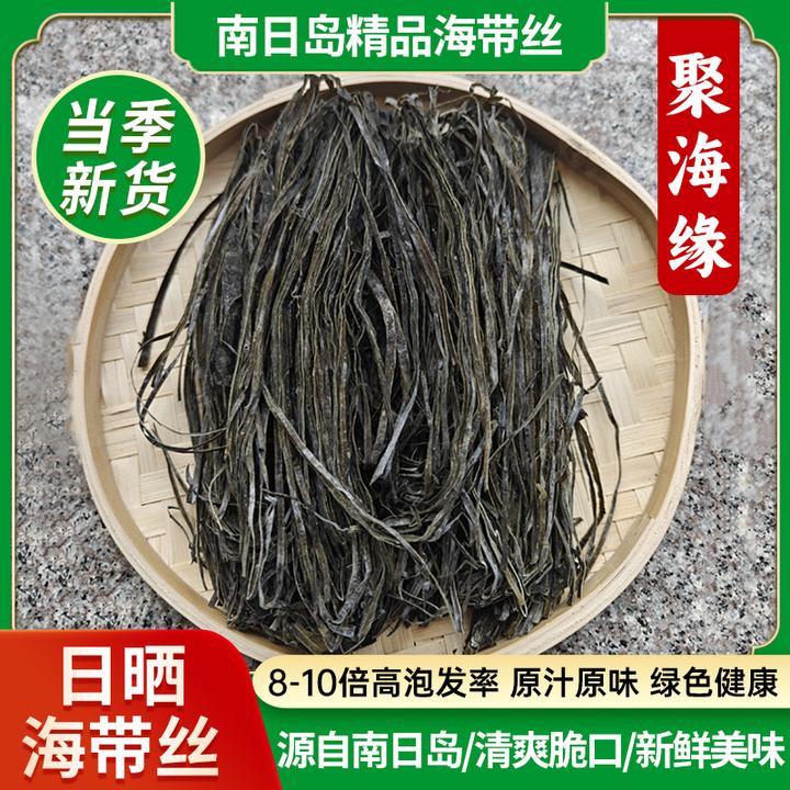 福建南日岛日晒无沙海带丝新鲜特产干货可凉拌商用家用干海带丝