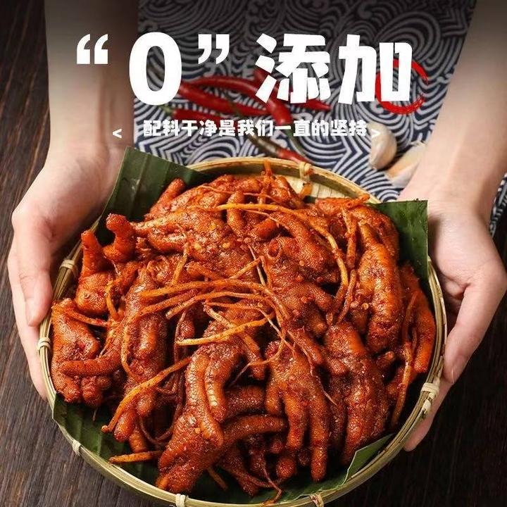 佤味鸡爪麻辣鸡脚大杂烩云南风味小吃特产苤菜根网红零食下酒菜