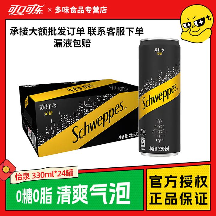 可口可乐怡泉原味苏打水330ml*24罐装整箱气泡水夏天饮品网红饮品