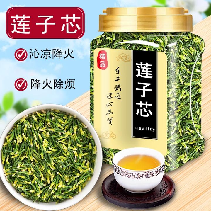 莲子芯新货莲子心茶泡水正品莲芯干货连子心茶正品养生茶野生特级