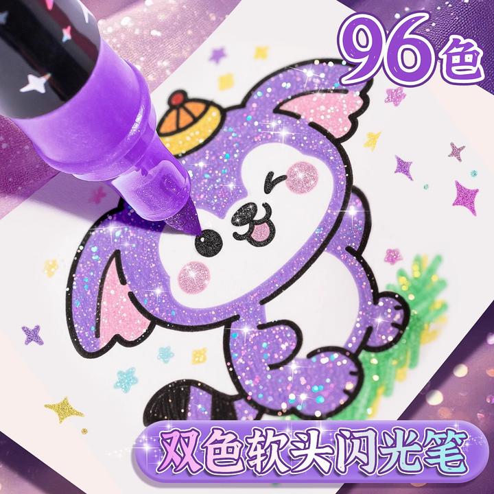 闪光马克笔一笔双色带流光闪粉水彩笔荧光笔镭射珠光彩绘画亮片