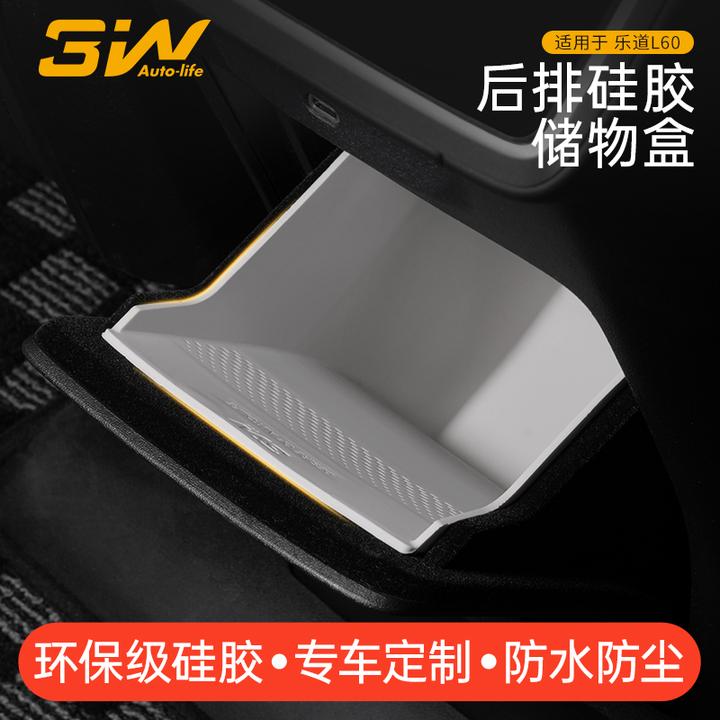 3W适用于蔚来乐道L60扶手箱后储物盒后排硅胶收纳盒置物垃圾桶