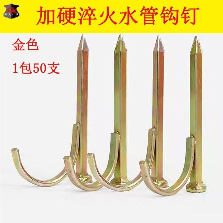 抢!【50个】水管钩钉PPR管夹钉4分金色钩钉加硬勾钉管卡钢钩