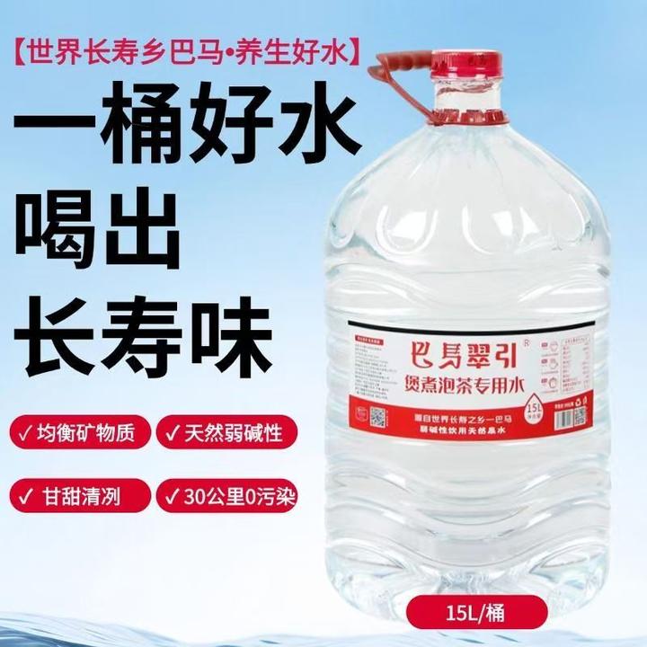 【爆品】巴马天然矿泉水天然弱碱性富锶富硒泡茶煲汤大桶家庭饮水