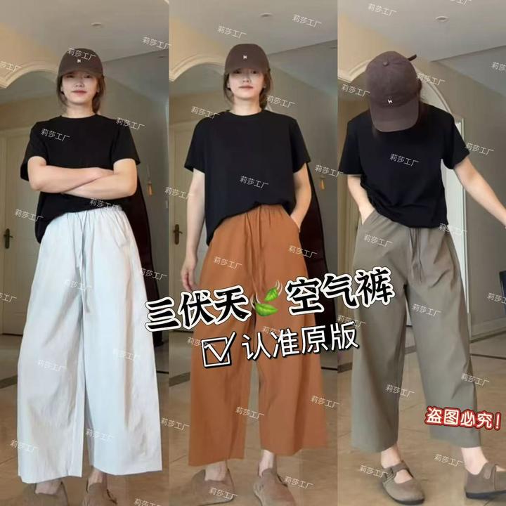 小个子八分九分裤轻薄空气裤2025新款冰感宽松显瘦休闲慵懒风女裤