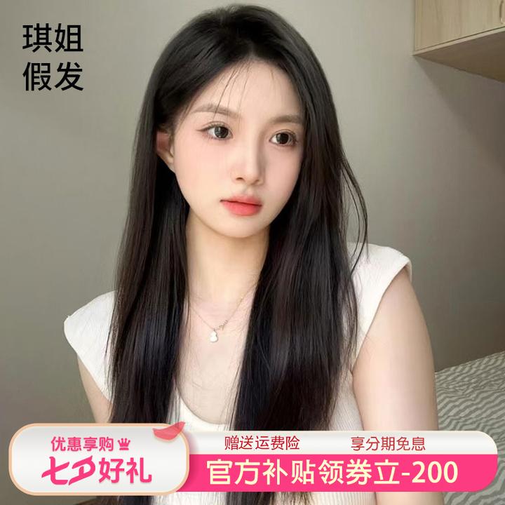 【品牌发丝】琪姐假发补发片时尚自然无痕黑长直发增加发片平台补贴