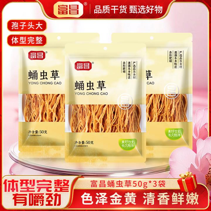 富昌 蛹虫草50g*3袋